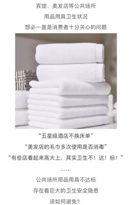 以案说法系列十二】公共用品用具,你还敢用吗?_消毒