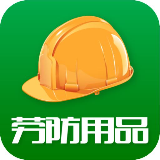 劳防用品|劳防用品下载 v1.0 - 跑跑车安卓网